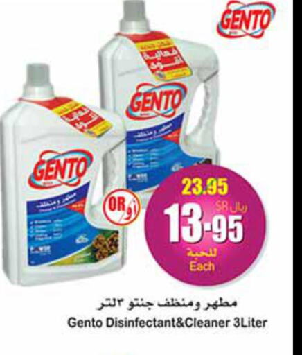 GENTO Disinfectant  in Othaim Markets in KSA, Saudi Arabia, Saudi - Qatif