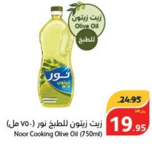 NOOR Olive Oil  in هايبر بنده in مملكة العربية السعودية, السعودية, سعودية - المنطقة الشرقية