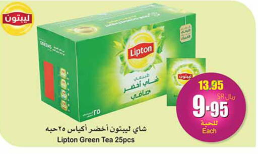 Lipton Tea Bags  in Othaim Markets in KSA, Saudi Arabia, Saudi - Ar Rass