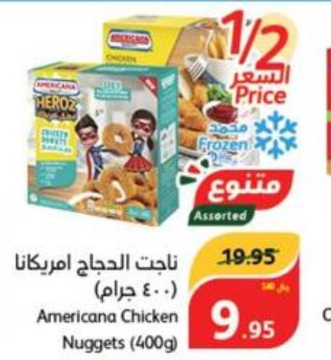 AMERICANA Chicken Nuggets  in Hyper Panda in KSA, Saudi Arabia, Saudi - Mahayil