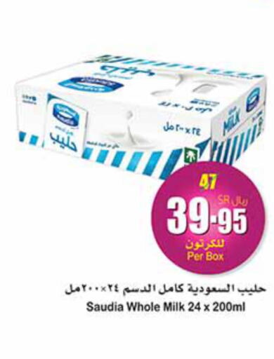 SAUDIA Long Life / UHT Milk  in أسواق عبد الله العثيم in مملكة العربية السعودية, السعودية, سعودية - عرعر