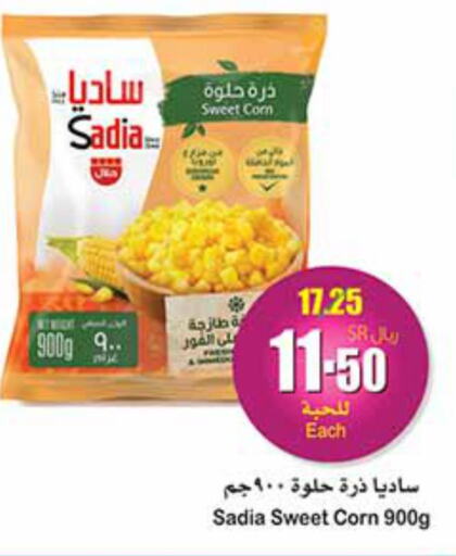 SADIA   in Othaim Markets in KSA, Saudi Arabia, Saudi - Riyadh