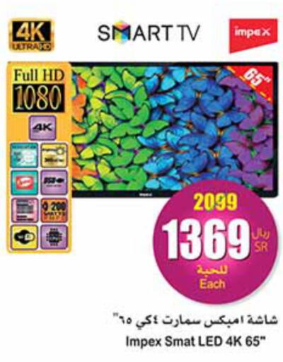 IMPEX Smart TV  in Othaim Markets in KSA, Saudi Arabia, Saudi - Medina