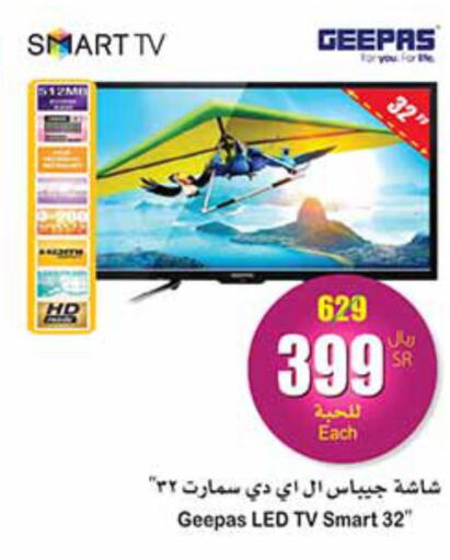 GEEPAS Smart TV  in Othaim Markets in KSA, Saudi Arabia, Saudi - Unayzah