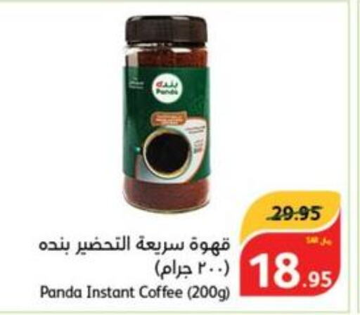 PANDA Coffee  in Hyper Panda in KSA, Saudi Arabia, Saudi - Al Hasa