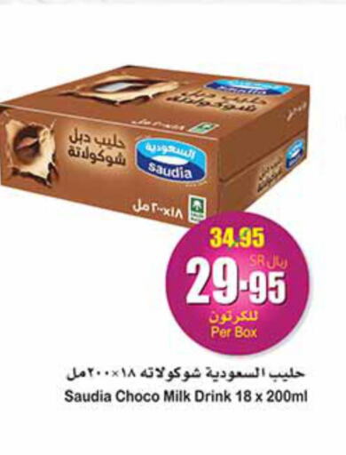 SAUDIA Flavoured Milk  in Othaim Markets in KSA, Saudi Arabia, Saudi - Khafji