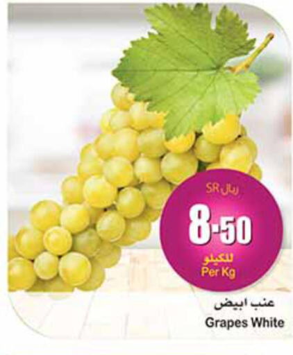  Grapes  in أسواق عبد الله العثيم in مملكة العربية السعودية, السعودية, سعودية - ينبع