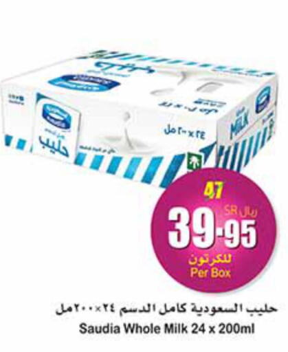 SAUDIA Long Life / UHT Milk  in Othaim Markets in KSA, Saudi Arabia, Saudi - Al Majmaah