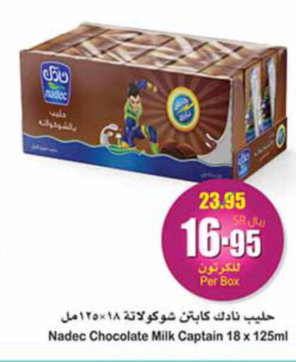 NADEC Flavoured Milk  in أسواق عبد الله العثيم in مملكة العربية السعودية, السعودية, سعودية - عنيزة