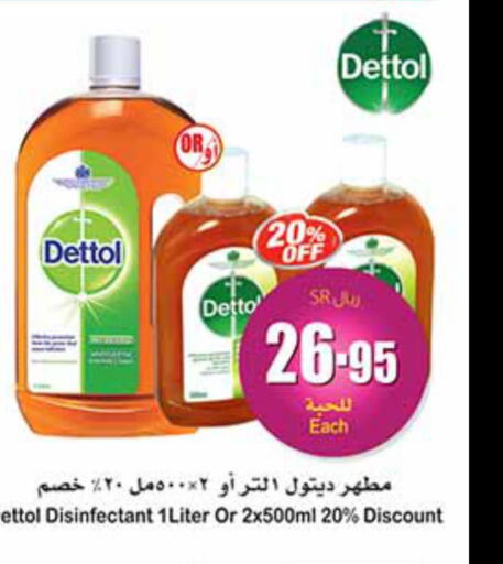DETTOL Disinfectant  in أسواق عبد الله العثيم in مملكة العربية السعودية, السعودية, سعودية - حفر الباطن