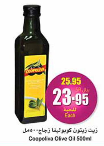COOPOLIVA Olive Oil  in أسواق عبد الله العثيم in مملكة العربية السعودية, السعودية, سعودية - جدة