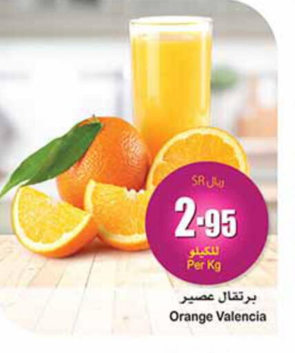  Orange  in أسواق عبد الله العثيم in مملكة العربية السعودية, السعودية, سعودية - الأحساء‎