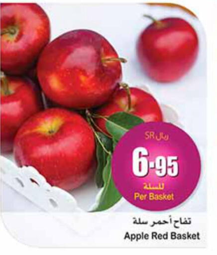  Apples  in Othaim Markets in KSA, Saudi Arabia, Saudi - Al Majmaah