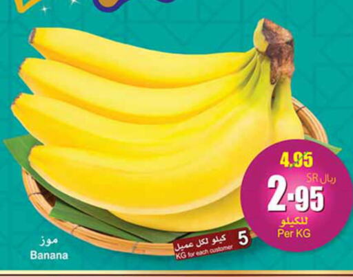  Banana  in أسواق عبد الله العثيم in مملكة العربية السعودية, السعودية, سعودية - سكاكا