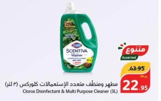 CLOROX Disinfectant  in هايبر بنده in مملكة العربية السعودية, السعودية, سعودية - المنطقة الشرقية