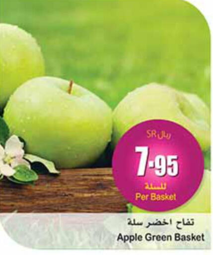  Apples  in Othaim Markets in KSA, Saudi Arabia, Saudi - Abha