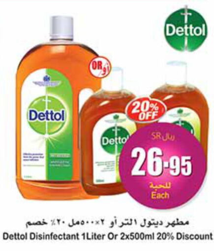 DETTOL Disinfectant  in Othaim Markets in KSA, Saudi Arabia, Saudi - Bishah