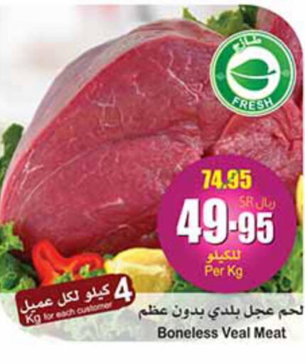  Veal  in Othaim Markets in KSA, Saudi Arabia, Saudi - Al Duwadimi