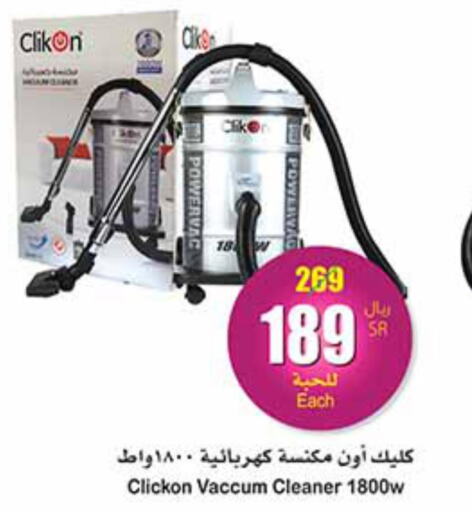 CLIKON Vacuum Cleaner  in Othaim Markets in KSA, Saudi Arabia, Saudi - Hafar Al Batin