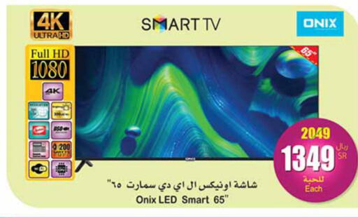 ONIX Smart TV  in Othaim Markets in KSA, Saudi Arabia, Saudi - Mecca