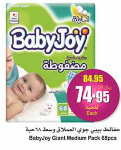 BABY JOY   in أسواق عبد الله العثيم in مملكة العربية السعودية, السعودية, سعودية - خميس مشيط