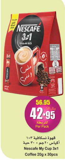 NESCAFE Coffee  in أسواق عبد الله العثيم in مملكة العربية السعودية, السعودية, سعودية - الرس