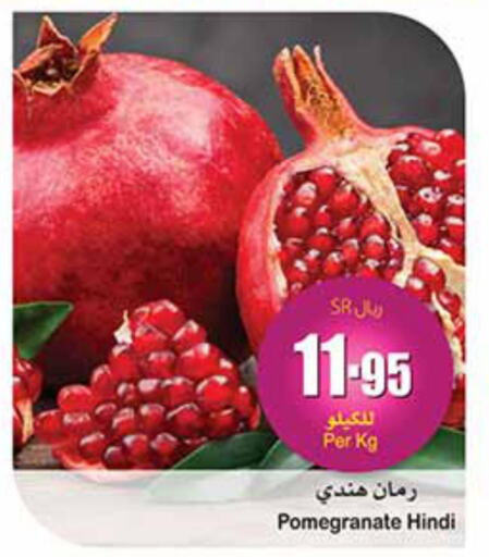  Pomegranate  in Othaim Markets in KSA, Saudi Arabia, Saudi - Qatif