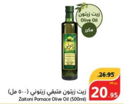  Olive Oil  in هايبر بنده in مملكة العربية السعودية, السعودية, سعودية - المنطقة الشرقية