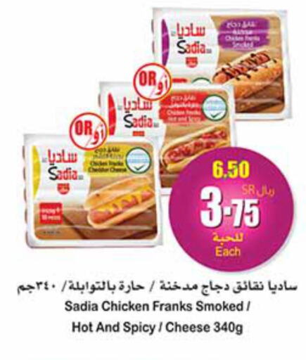 SADIA Chicken Franks  in أسواق عبد الله العثيم in مملكة العربية السعودية, السعودية, سعودية - ينبع