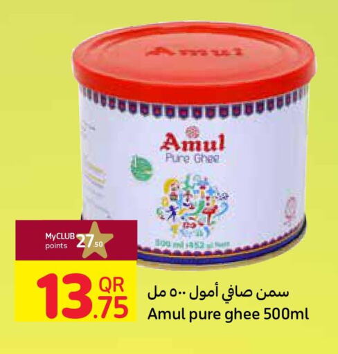 AMUL   in Carrefour in Qatar - Al Shamal