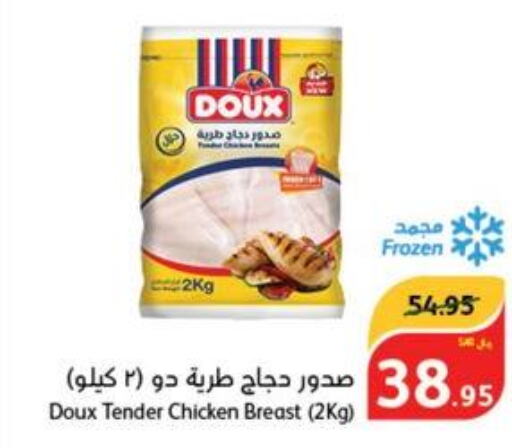 DOUX Chicken Breast  in Hyper Panda in KSA, Saudi Arabia, Saudi - Mahayil