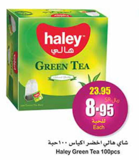  Tea Bags  in أسواق عبد الله العثيم in مملكة العربية السعودية, السعودية, سعودية - القطيف‎
