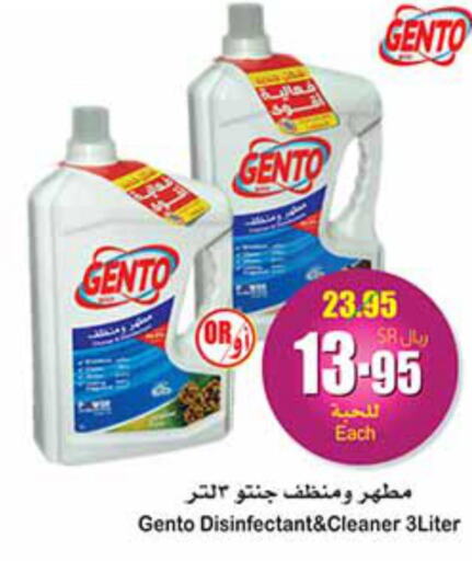 GENTO Disinfectant  in Othaim Markets in KSA, Saudi Arabia, Saudi - Bishah