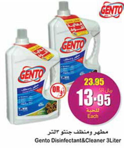 GENTO Disinfectant  in Othaim Markets in KSA, Saudi Arabia, Saudi - Ar Rass