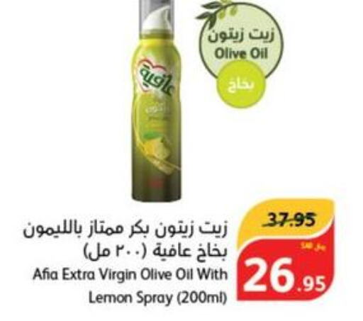 AFIA Extra Virgin Olive Oil  in هايبر بنده in مملكة العربية السعودية, السعودية, سعودية - المنطقة الشرقية