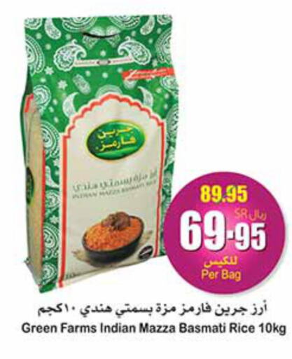  Basmati Rice  in Othaim Markets in KSA, Saudi Arabia, Saudi - Mahayil