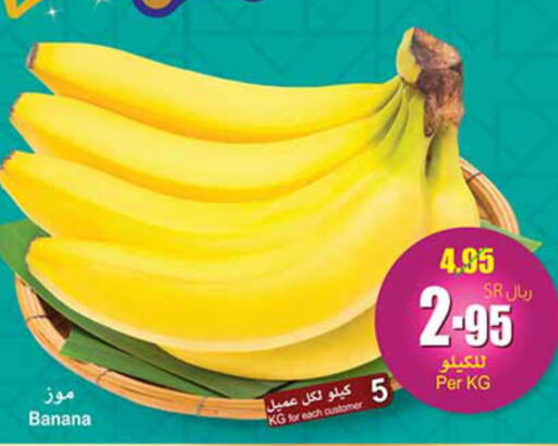  Banana  in Othaim Markets in KSA, Saudi Arabia, Saudi - Tabuk