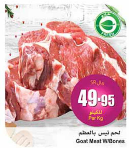  Mutton / Lamb  in Othaim Markets in KSA, Saudi Arabia, Saudi - Ar Rass