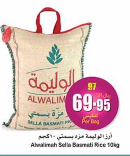  Basmati Rice  in أسواق عبد الله العثيم in مملكة العربية السعودية, السعودية, سعودية - الجبيل‎