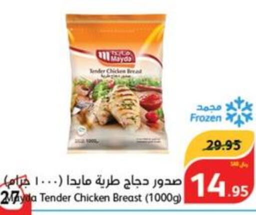  Chicken Breast  in هايبر بنده in مملكة العربية السعودية, السعودية, سعودية - الرياض