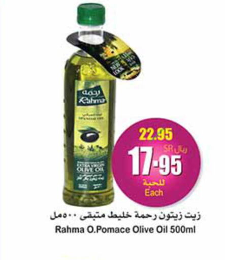 RAHMA Olive Oil  in Othaim Markets in KSA, Saudi Arabia, Saudi - Sakaka
