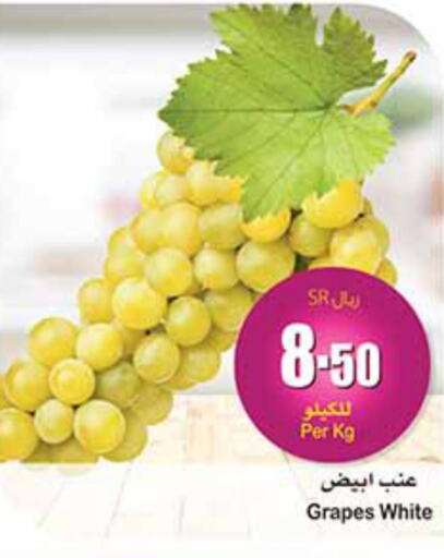  Grapes  in أسواق عبد الله العثيم in مملكة العربية السعودية, السعودية, سعودية - الرس