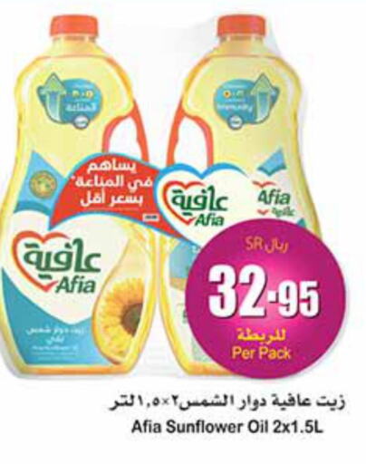 AFIA Sunflower Oil  in Othaim Markets in KSA, Saudi Arabia, Saudi - Az Zulfi