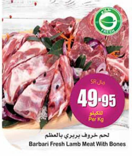  Mutton / Lamb  in Othaim Markets in KSA, Saudi Arabia, Saudi - Al-Kharj