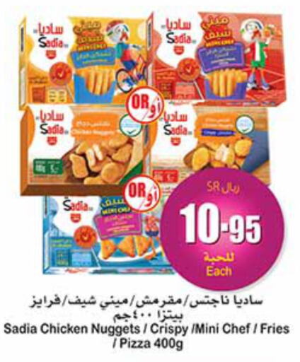 SADIA Chicken Bites  in أسواق عبد الله العثيم in مملكة العربية السعودية, السعودية, سعودية - بيشة