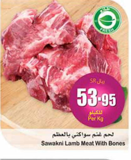  Mutton / Lamb  in أسواق عبد الله العثيم in مملكة العربية السعودية, السعودية, سعودية - الخرج