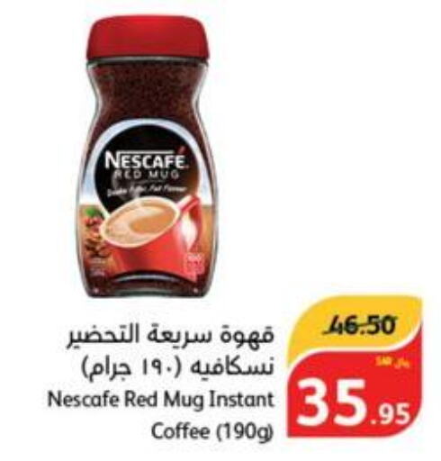 NESCAFE Coffee  in هايبر بنده in مملكة العربية السعودية, السعودية, سعودية - القطيف‎