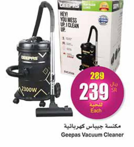GEEPAS Vacuum Cleaner  in أسواق عبد الله العثيم in مملكة العربية السعودية, السعودية, سعودية - مكة المكرمة