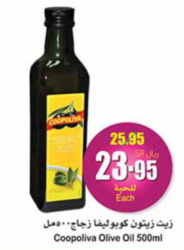 COOPOLIVA Olive Oil  in Othaim Markets in KSA, Saudi Arabia, Saudi - Ar Rass