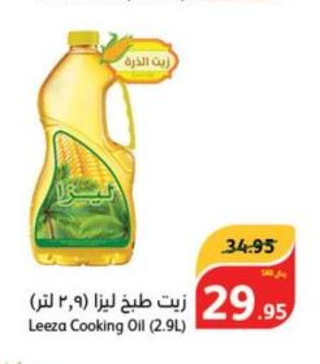  Cooking Oil  in هايبر بنده in مملكة العربية السعودية, السعودية, سعودية - المنطقة الشرقية